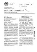 Способ изготовления стельки обуви Способ изготовления стельки обуви