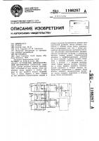 Устройство преобразования дискретных сигналов Устройство преобразования дискретных сигналов