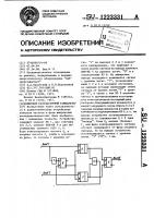 Цифровой фазочастотный компаратор Цифровой фазочастотный компаратор