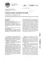 Подшипниковый узел карданного шарнира Подшипниковый узел карданного шарнира