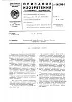 Вакуумный захват Вакуумный захват