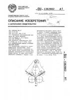 Фальцевальный аппарат рулонной печатной машины Фальцевальный аппарат рулонной печатной машины