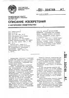Сетевой двухчастотный магнетрон Сетевой двухчастотный магнетрон