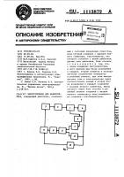 Электропривод для манипулятора Электропривод для манипулятора