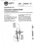 Устройство для измерения дебита нефтяных скважин Устройство для измерения дебита нефтяных скважин