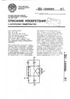 Выходной каскад операционного усилителя Выходной каскад операционного усилителя