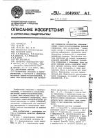 Диктофонная система Диктофонная система