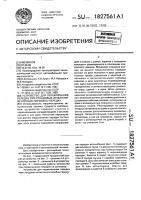 Устройство для переключения передач при стендовых испытаниях коробок перемены передач Устройство для переключения передач при стендовых испытаниях коробок перемены передач