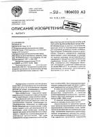 Способ изготовления форм для литья по выплавляемым моделям Способ изготовления форм для литья по выплавляемым моделям