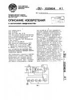 Устройство для контроля электрической прочности изоляции электротехнических изделий Устройство для контроля электрической прочности изоляции электротехнических изделий