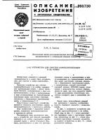 Устройство для очистки корнеклубнеплодов и их мойки Устройство для очистки корнеклубнеплодов и их мойки