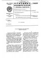 Устройство для контроля знаний учащихся Устройство для контроля знаний учащихся