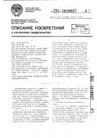 Способ получения дисперсии полипарааминостирола Способ получения дисперсии полипарааминостирола