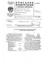 Среда для разбавления и замораживания семени сельскохозяйственных животных Среда для разбавления и замораживания семени сельскохозяйственных животных