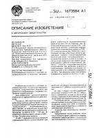 Состав пенообразователя Состав пенообразователя