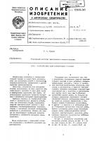 Устройство для измерения усилий Устройство для измерения усилий