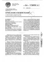 Стыковое соединение стеновых панелей Стыковое соединение стеновых панелей