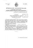 Способ определения серы в резине Способ определения серы в резине
