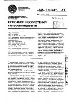 Напорный ящик погорелова Напорный ящик погорелова