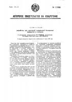 Устройство для групповой станционной блокировки маршрутов и сигналов Устройство для групповой станционной блокировки маршрутов и сигналов