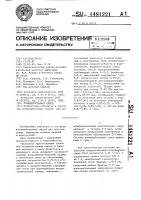 Полимербетонная смесь Полимербетонная смесь