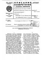 Устройство для определения середины временных интервалов Устройство для определения середины временных интервалов