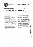 Устройство для измерения усилий Устройство для измерения усилий