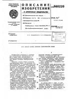 Способ сборки статоров электрических машин Способ сборки статоров электрических машин