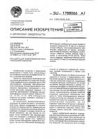 Шихта для электроконтактного нанесения покрытий Шихта для электроконтактного нанесения покрытий