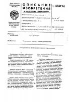 Делитель фотоэлектронного умножителя Делитель фотоэлектронного умножителя