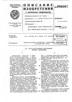 Способ изготовления направляющих лопаток гидромашины Способ изготовления направляющих лопаток гидромашины