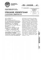 Сырьевая смесь для изготовления конструкционного материала Сырьевая смесь для изготовления конструкционного материала