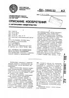 Устройство для моделирования систем массового обслуживания Устройство для моделирования систем массового обслуживания