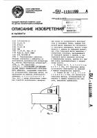 Разрушаемый аэродинамический тормоз космического летательного аппарата Разрушаемый аэродинамический тормоз космического летательного аппарата