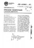 Устройство для защиты трехфазной электроустановки от работы на двух фазах Устройство для защиты трехфазной электроустановки от работы на двух фазах