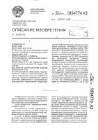 Способ изготовления замков бурильных труб Способ изготовления замков бурильных труб