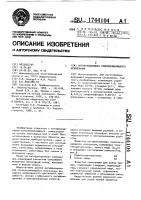Антифрикционная самосмазывающаяся композиция Антифрикционная самосмазывающаяся композиция