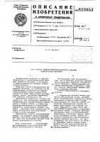 Способ электрохимикомеханическойдоводки поверхностей металлов Способ электрохимикомеханическойдоводки поверхностей металлов