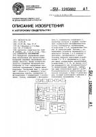 Измеритель перемещений Измеритель перемещений