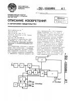 Устройство выделения тактового колебания в автокорреляционном приемнике Устройство выделения тактового колебания в автокорреляционном приемнике