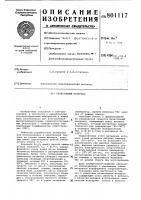 Резистивный материал Резистивный материал