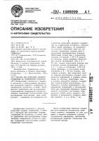 Образец для испытания сварного соединения на термическую усталость Образец для испытания сварного соединения на термическую усталость