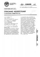 Устройство для электрической очистки газов Устройство для электрической очистки газов