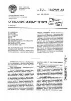 Устройство для заклепочного соединения листов Устройство для заклепочного соединения листов