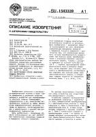 Вихретоковый способ измерения толщины покрытия Вихретоковый способ измерения толщины покрытия