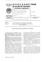 Способ получения наполненных пластиков