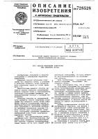 Способ получения голограмм без опорного пучка Способ получения голограмм без опорного пучка