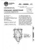 Аппарат для обработки газа Аппарат для обработки газа
