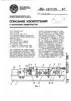 Устройство для зажима изделий Устройство для зажима изделий