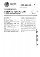 Способ определения контактного термического сопротивления Способ определения контактного термического сопротивления